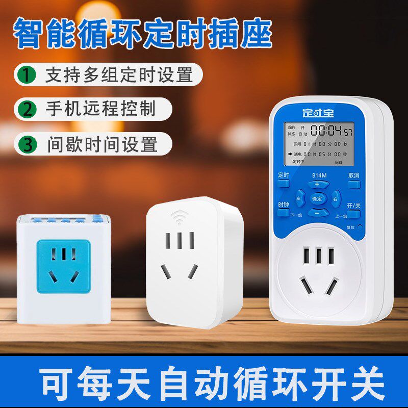 园林自动浇花定时器自动编程可设置秒插座控制器循环定时倒计时断