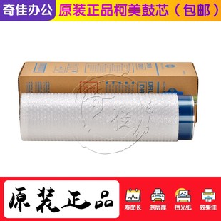 951感光鼓芯 1050 柯美BH 1250 1051 1200 空管帶齒硒鼓 951 原裝