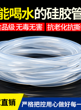 华东硅胶管软管弹性透明食品级无味抗老化水管耐高温水平胶管加厚