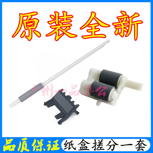 理光M340搓纸轮M340F/M340W进纸轮P200/P201搓纸轮M340FW搓纸轮