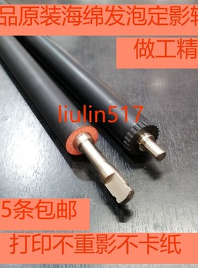原装海绵适用佳能MF236n 243D 232w 249DW 210 LBP151DW 定影下辊