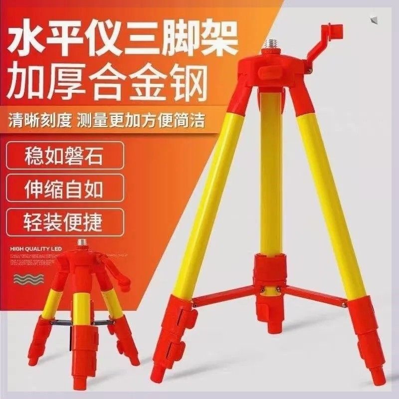 水平仪支架三角架0.4-1米1.3米钢合金加厚红外线激光水准仪三脚架,3C数码配件,USB多功能数码宝,淘宝优惠券,粉丝福利购,淘宝优惠卷
