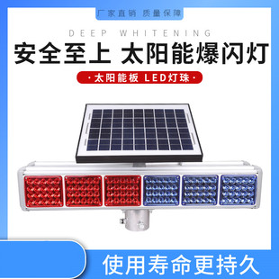 太阳能交通警示爆闪灯led闪光灯频闪灯道路指示灯夜间警示路障灯