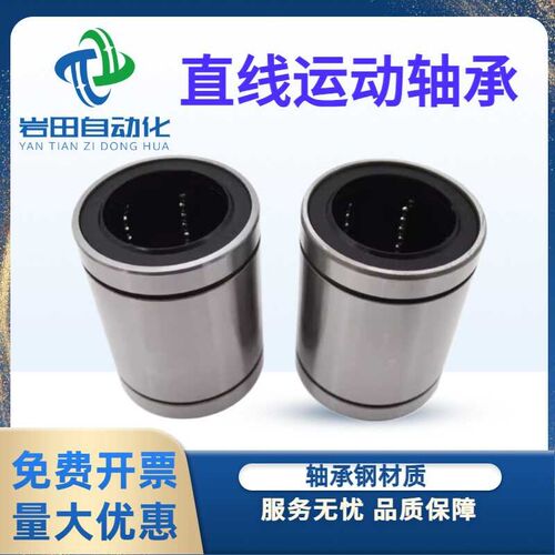 直线运动轴承LM3 4 5 6 8 10 12 16 20 25 30 35 40 50 60UU 滑动