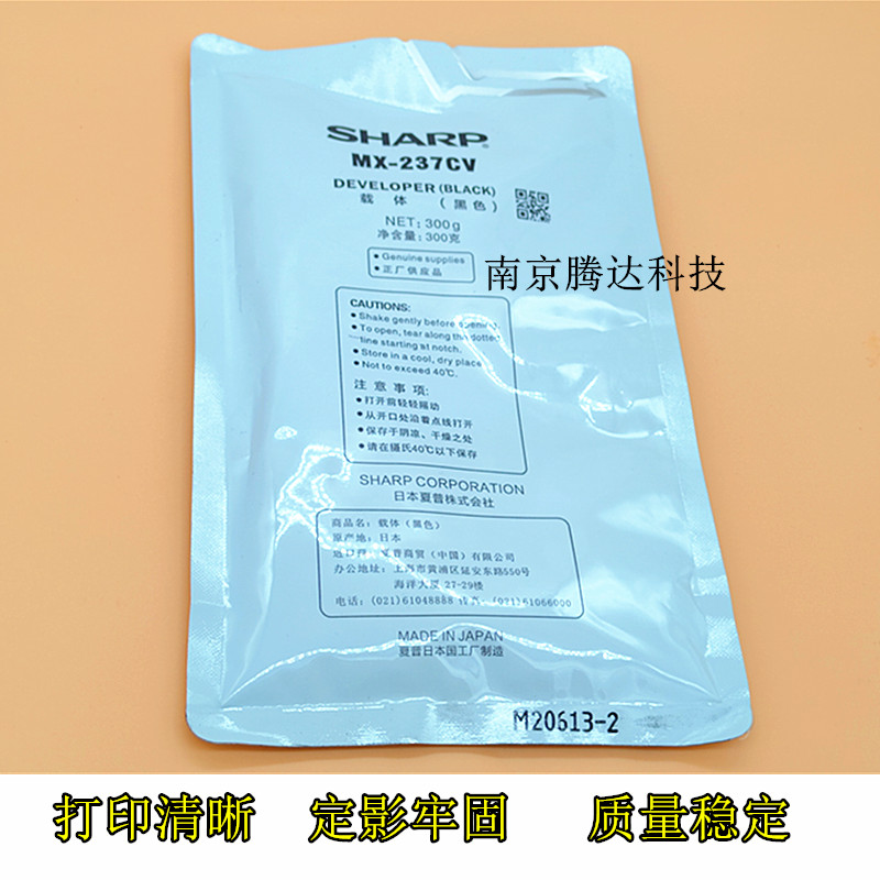 适用 夏普 MX-237CV 载体 AR 2048 S D 2348 2648 N铁粉 载体