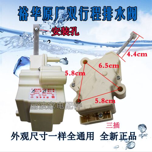 适用新乐XQB65-6068Q XQB70-6065Q洗衣机排水电机阀牵引器配件