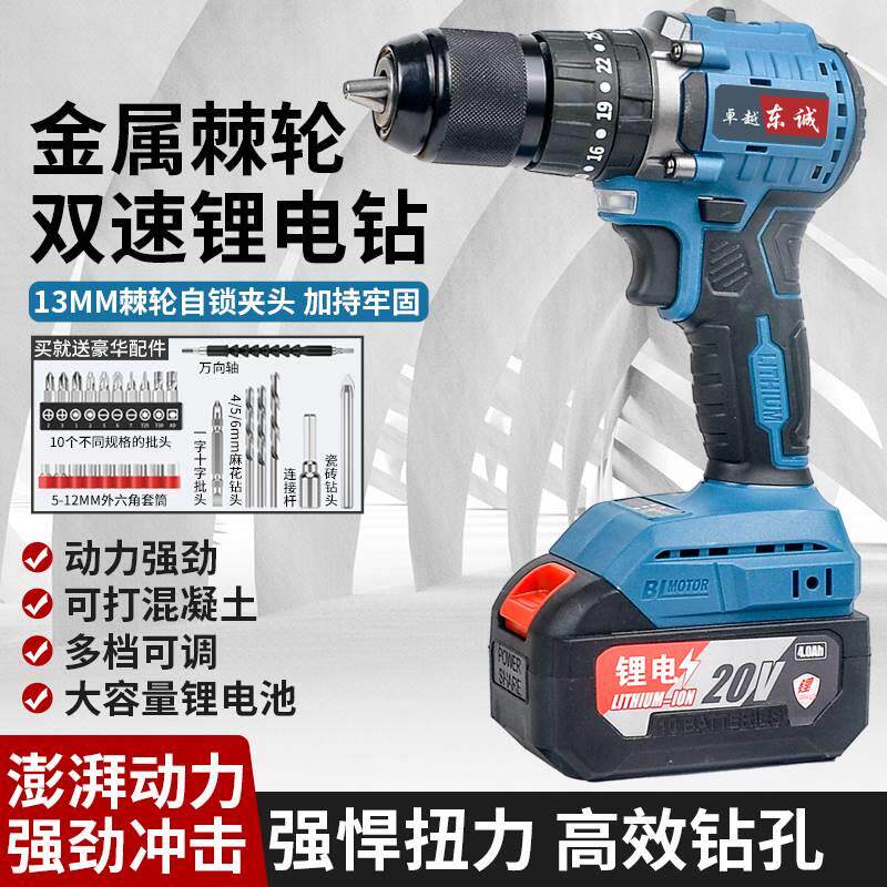 东城款无刷手电钻13mm冲击钻家用充电式钻手枪钻锂电电动螺丝刀