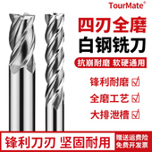 超硬白钢铣刀4刃直柄立铣刀特加长铣刀 高速钢全磨过中心孔铣刀4F