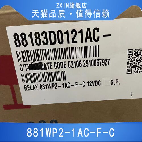 881WP2-1AC-F-C 12VDC大功率继电器861-1A-C 12VDC 861-2A-C