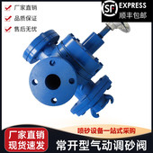 热销移动高压喷砂机配件气控磨料调砂阀可调大小出打沙流量控制阀