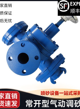 热销移动高压喷砂机配件气控磨料调砂阀可调大小出打沙流量控制阀