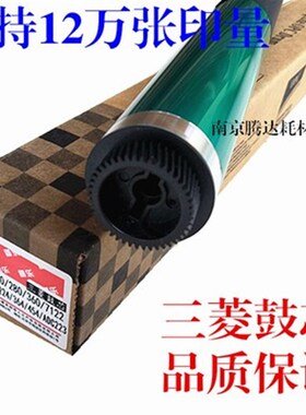 适用 美能达C226 C258 C308 C368 C281 C454 C367 C7528感光鼓芯