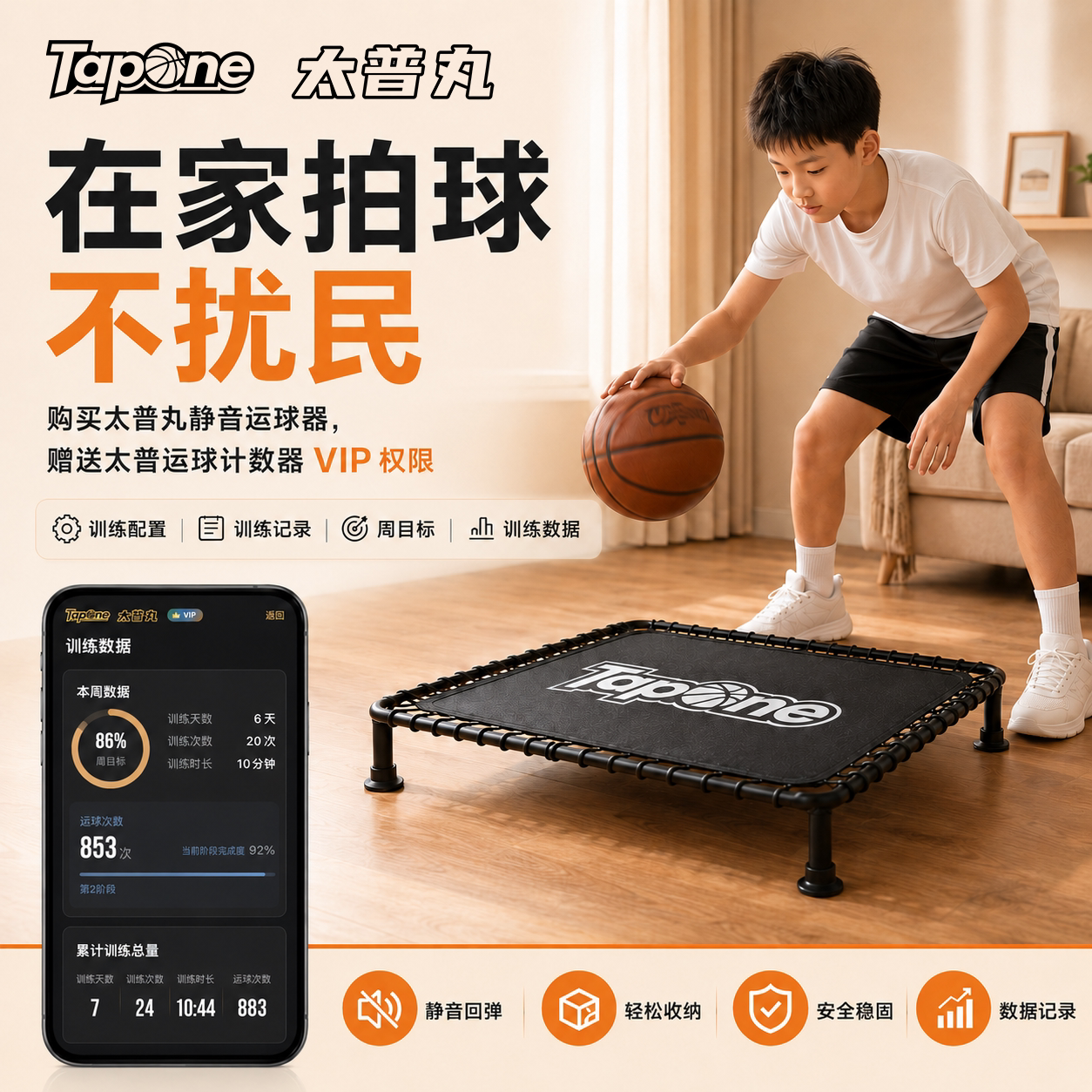 静音篮球器在家拍球不扰民
