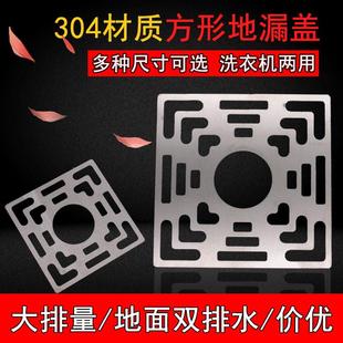 304钢正方形两用200排水口过滤 浴室方型洗衣机150下水道地漏板盖