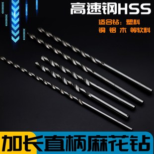 1.5 加长直柄麻花钻头0.5 3.5 2.5