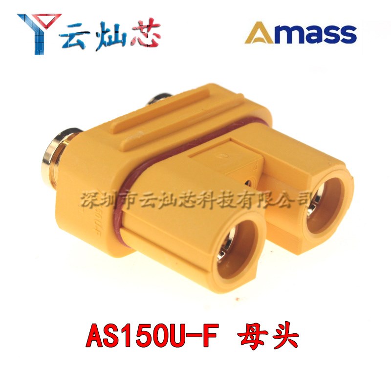 艾迈斯AS150U-FM防打火航模插头带信号针防水大电流AS150UPW-M