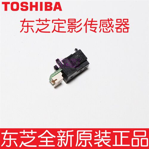 东芝原装5520 6520 6530 5540 6540 C定影出纸口接口传感器