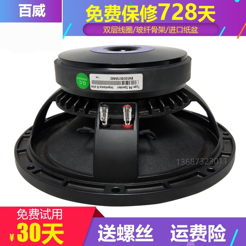 百威喇叭厂12寸专业中低音喇叭180磁75芯铝架舞台ktv户外音箱400w