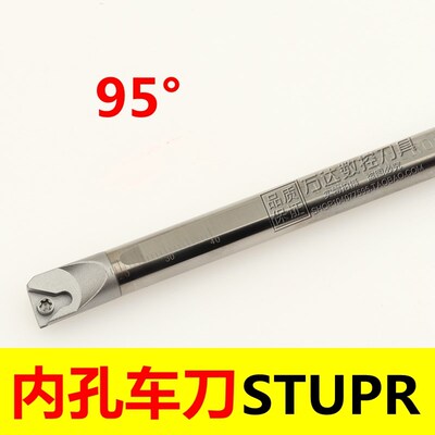 95度 钨钢抗震 内孔车刀 C08K/C10K/C12M-STUPR09 -STUPL09特惠