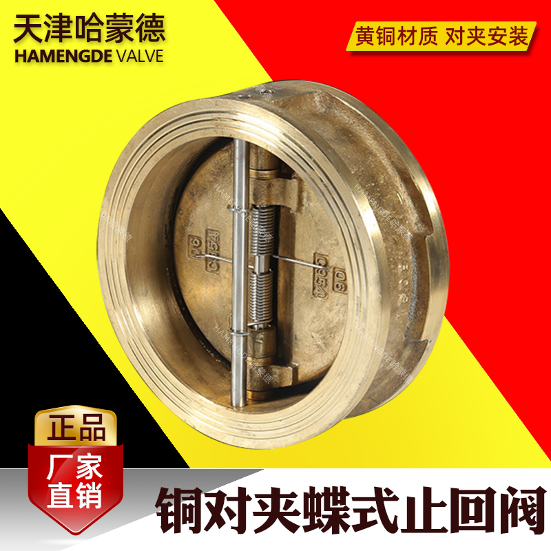 铜对夹蝶式止回阀双瓣蝶阀青铜海水船用单向阀镍铝青铜全铜c954