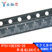 单通道LDO低压差稳压IC PT5110E23C 全新 SOT23 PT5110