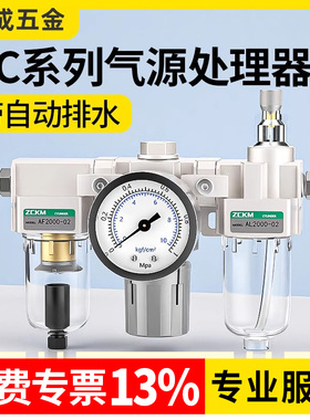 油水分离器空压机空气过滤器带自动排水气源干燥处理气动三联件AC
