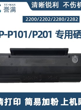 适用柯尼卡美能达2280mf硒鼓 2200p 2202MF 2282MF碳粉IP101 P201