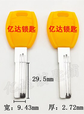 【C203】2号美晶反槽钥匙胚 双曲线钥匙坯 左槽 防盗门反槽钥匙料