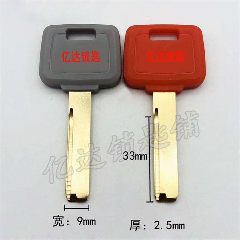 【C231】胶中恒侧边槽钥匙胚 C级 子母珠钥匙坯子 钥匙料厂家