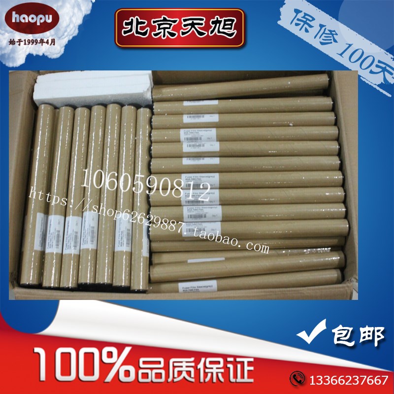 惠普HP1500仿原装HP2500定影膜HP2300加热膜HP2200组件2420辊3005