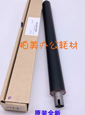 原装夏普MX 4128 5128 4148 5148 NC 定影 下辊 加压辊 下热辊