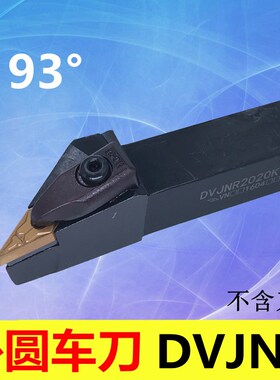 93度外圆车刀DVJNR AVJNR DVJNL AVJNL 2020K16 2525M16 3232P16