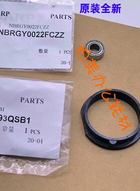 夏普SF S261 S303 S305 S262 S312 S285 S315定影上下辊轴承 轴套