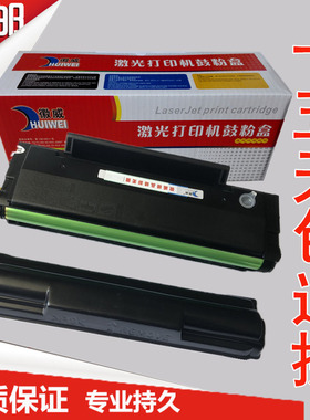 徽威适用 奔图PD205硒鼓P2505N M6505N M6555 M6555N M6605墨粉盒