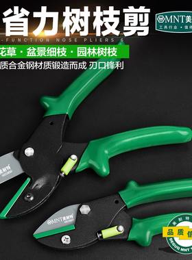 德国美耐特?修剪树枝剪刀省力花枝剪子高空摘果器园林园艺剪家用