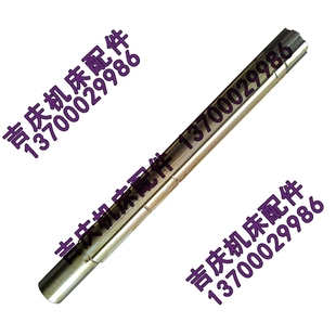 12原厂 L470 CW6163 CW6180 花键轴 沈阳大连机床 三轴 2058