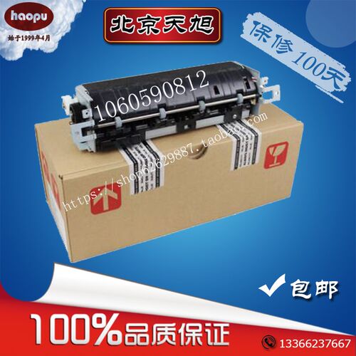 适用利盟MX310dn定影器MX410定影膜组件MX510加热膜MX511胶辊下辊