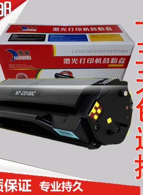 徽威 适用奔图P2090硒鼓M6002打印机NT C0112CS PD112墨粉盒 芯片