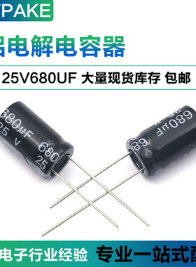 25V680UF 直插铝电解电容 体积 8*16MM 25伏680微法 680UF25V