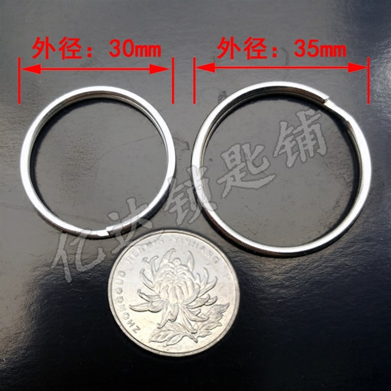 【P077】钥匙圆环 大钥匙圆圈大环大窗帘环钥匙扣 圆环钥匙配件