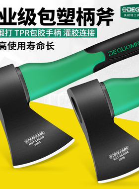 美耐特斧头劈柴神器户外家用农村剁骨砍树斧子木工专用精钢消防斧