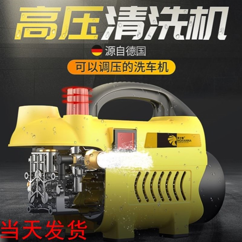 进口家用220V便携式路面墙清洗机器水枪洗车机神器高压水泵大功率