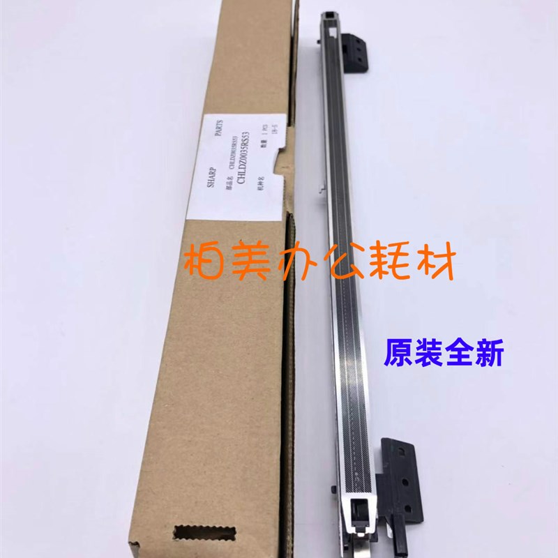 原装 夏普AR255 275 236 276 256 316 258 318UN鼓架 充电架 组件