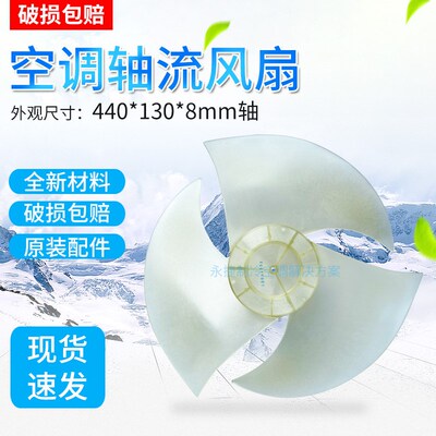 适用于海尔空调室外机风叶 散热风扇叶片 正转4611 柜机轴流风扇