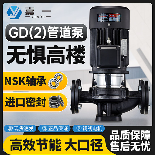 GD(2)立式管道离心泵380V增压冷热水循环泵锅炉耐高温源立管道泵