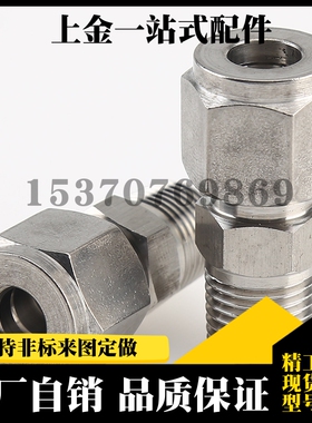 接头SKTGK6-2 SKTGK8-2 12-3 10-2 10-1 SKTGLK SKUSK替代