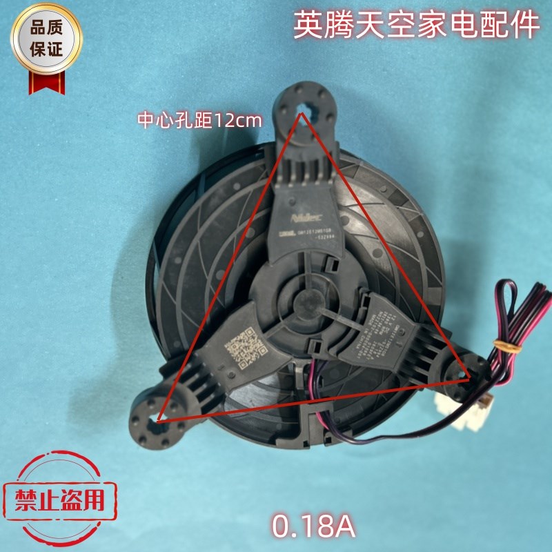 GW12E12MS1GB 冰箱通用冷藏冷冻风机电机12V 0.18A
