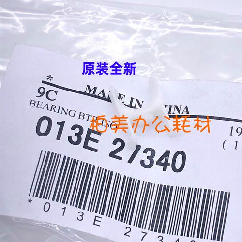 原装 施乐小风神DC6000 7000 6080 7080转印带 转印棍充电座 卡扣