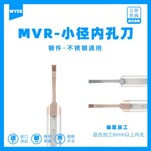 钨钢端面槽刀MVR6 B2.0加长槽深硬质合金刀具微小径数控端面镗刀