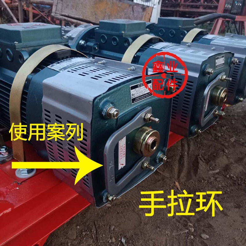 施工电梯电机手提拉环电机调整拉手电机通用型拉手施工升降机配件